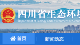 四川省評(píng)級(jí)16家水泥企業(yè)獲評(píng) B級(jí)，11家獲評(píng)績(jī)效引領(lǐng)性！
