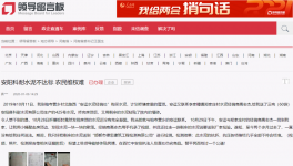 疑惑？河南生產的水泥不合格，為何要去找河北處理！