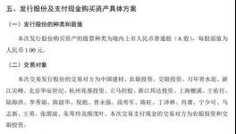 近1000億！天山股份將收購中聯、南方、西南、中材水泥！