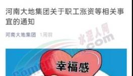 明確了！海螺、中聯、大地水泥工人漲工資了！