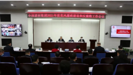大事！海螺、金隅冀東、華潤近20名原高管被查！各集團反腐升級！