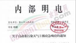 突發！水泥大省河北又要緊急停產！限制運輸！
