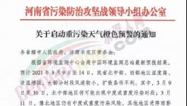 突發！20多個地區發“停工令”！工地、水泥廠停產、停運！