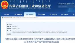 一窯一磨，兩條生產線退出，用于兩家企業新建項目！