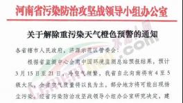 解除預警！水泥大省恢復生產！