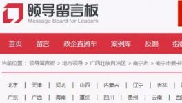 多次留言未果，這一地區居民有苦難言！