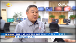 上峰水泥將繼續(xù)加大對(duì)環(huán)保、安全的投入，打造綠色建材產(chǎn)業(yè)園！  水泥人網(wǎng)  水泥人網(wǎng)  昨
