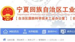 賽馬水泥、坤水水泥等8家企業，擬定為資源綜合利用示范企業！
