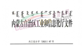 定了！這個地區禁止審批新建水泥熟料項目！
