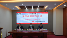 中聯(lián)水泥部分企業(yè)干部調(diào)整，董事長(zhǎng)崔星太提出新要求！