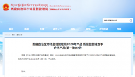市場又現(xiàn)不合格！金圓水泥、五行山水被曝光！