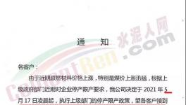 即日起！數(shù)十個地區(qū)水泥價格再漲30元/噸！