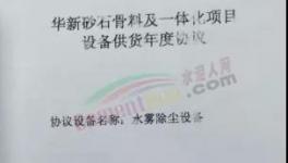 高度重視無組織排放治理，華新簽訂年度合作協(xié)議！