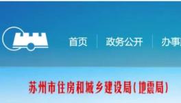 住建廳發(fā)文，材料價(jià)格漲跌超過5%時(shí)這么辦！