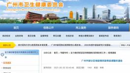 廣州兩地升為高風(fēng)險(xiǎn)地區(qū)！