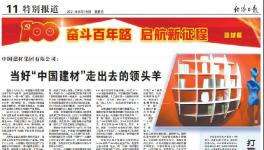 金隅集團經濟效益穩步提升！領跑行業！