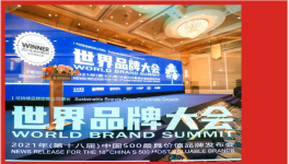 “中國500最具價值品牌”榜單出爐了！多個水泥企業上榜！