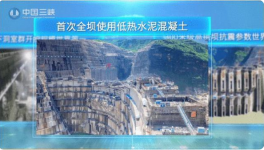 一新建水電站！地熱水泥助力！