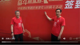 中建材“健跑百年”活動”收官“北京！