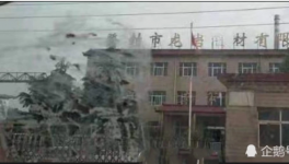 登封發(fā)生一起工傷事故！涉及龍巖建材！