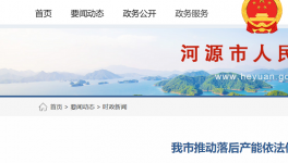 河源市推動落后水泥依法依規關停退出！