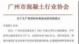 水泥漲價60元/噸！對沙場有影響嗎？