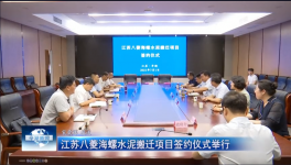海螺水泥一總投資10億元的項目簽約！