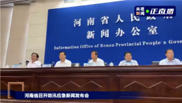極強暴雨來襲！25人死亡，水泥廠被淹！