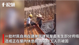 房屋倒塌不斷，這57家水泥質量不合格！