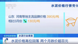 水泥不是淡季需求不足，是根本沒有需求！
