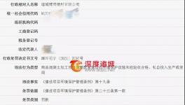 未批先建、環(huán)境污染！水泥、商混企業(yè)被罰！