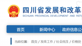 四川省13部門發聲：要做好全省沙石保供穩價！