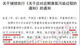 水泥重鎮(zhèn)連發(fā)三文：水泥企業(yè)停產(chǎn)、停運！
