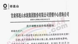 幾十家水泥廠價格突破700元/噸！26個省水泥廠停產(chǎn)！