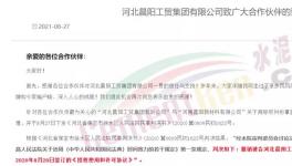 有救了！金隅收購晨陽！3000多債權人現(xiàn)曙光！?