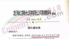 突然！大漲150元/噸！“漲價函”變“止跌函”！