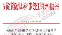 通知！近百家水泥廠被列入“兩高”重點企業！