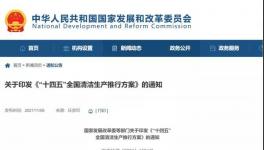 德國、法國、海螺都在使用的一整套環保清潔方案！