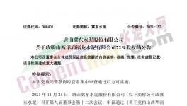 收購！冀東水泥收購華潤水泥子公司！
