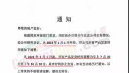 水泥大廠限時發運，水泥價格持續下滑!