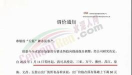暴跌140元/噸！50多個(gè)地區(qū)“價(jià)格戰(zhàn)”開(kāi)打！