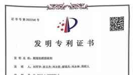 噸熟料實物煤耗降低3-5Kg/t，水泥行業節能、增效就靠它！