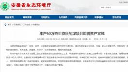 大手筆！海螺30億上新項目！