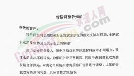 冀東水泥上調(diào)多區(qū)域水泥、熟料價(jià)格，目標(biāo)價(jià)或達(dá)“500+”！