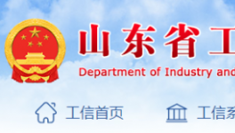 最新！山東省水泥粉磨產(chǎn)能置換實(shí)施方法即將出臺(tái)！