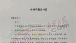 疫情影響、環保管控、成本上漲！水泥、石子、混凝土集體漲價！