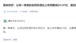 冀東水泥虧損2.3億，錢去哪了？