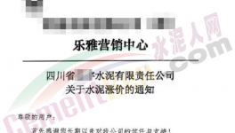 大跌200元/噸！水泥價格“崩盤”！