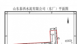賣了！這家水泥企業1500t/d熟料線整體出讓！