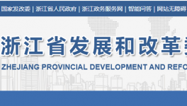 7月1日起執(zhí)行！浙江將對(duì)水泥企業(yè)漲電費(fèi)！